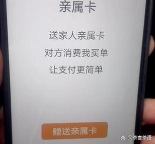 支付宝能绑家人的卡吗