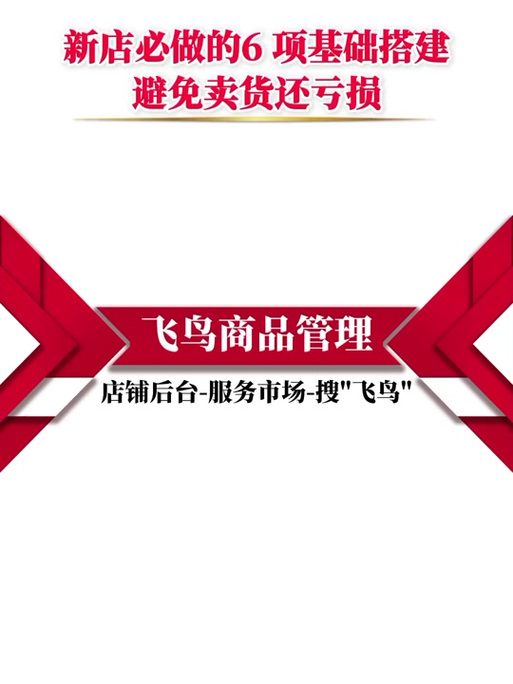 拼多多飞鸟工具箱