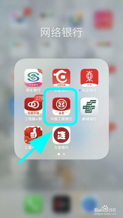 工商银行怎么查年度账单截图
