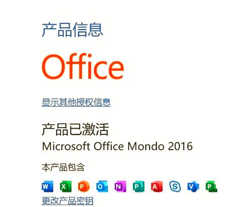 买电脑送的office可以换电脑用吗