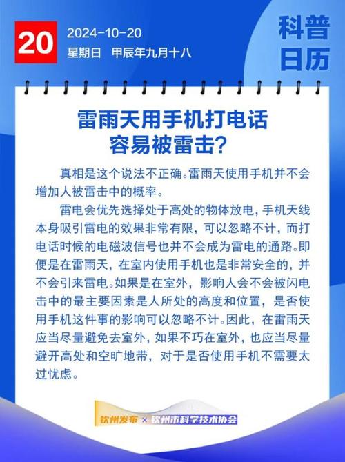 打雷的时候要关手机吗