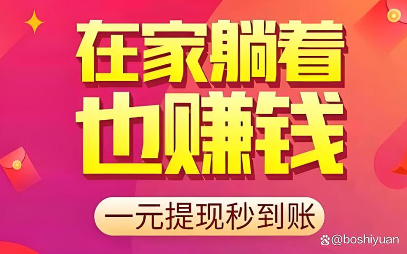 看广告的赚钱软件图标