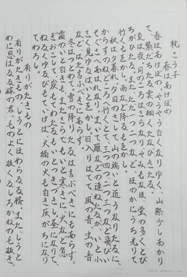 手机如何手写日文缩略图