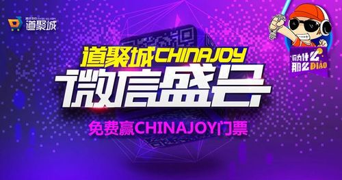 道聚城网页版登录入口