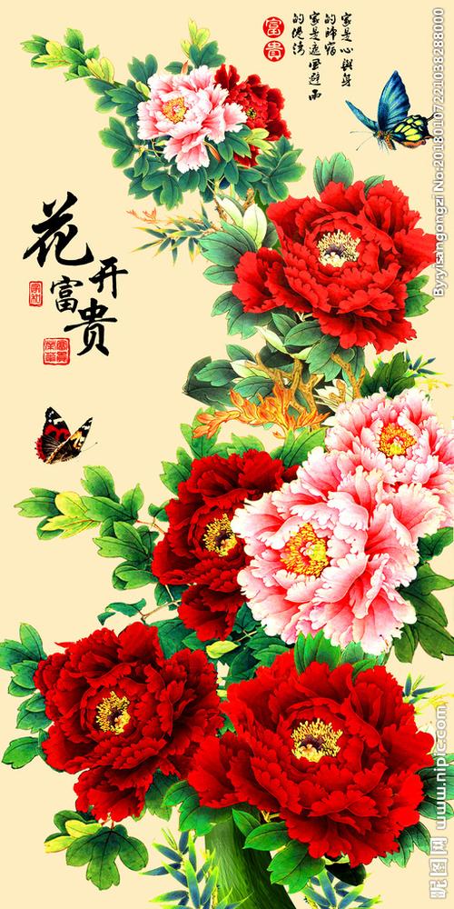 富贵花开和花开富贵图标