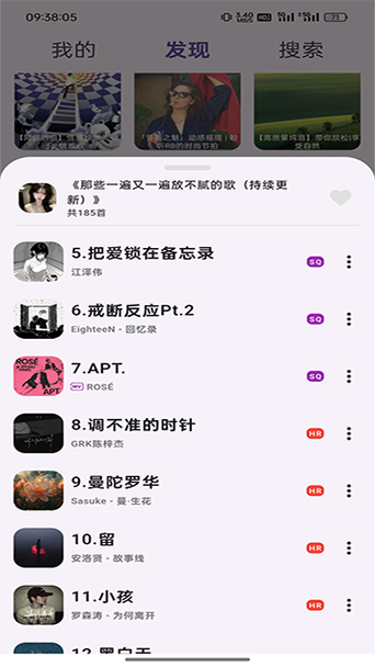 ios网易云音乐储存路径