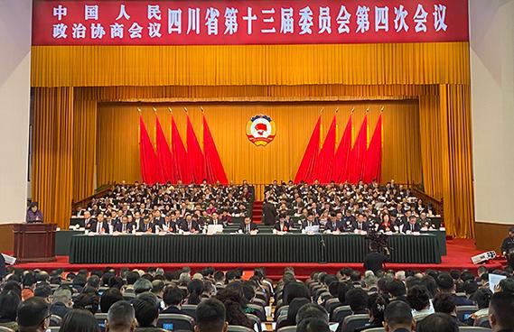 四川省政协网图标