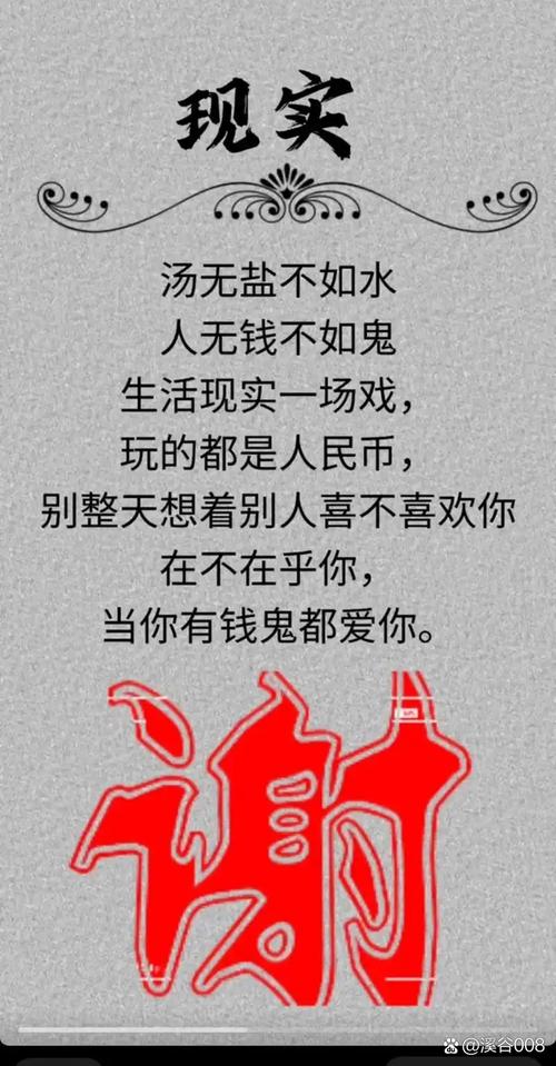 四个字赞美有钱人