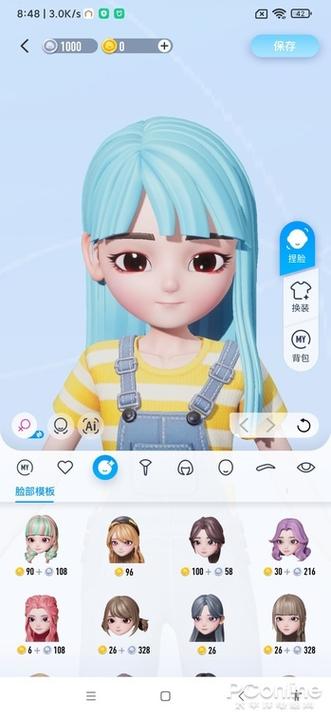手机捏脸