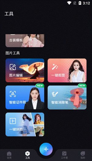 脸部特效用什么软件图标