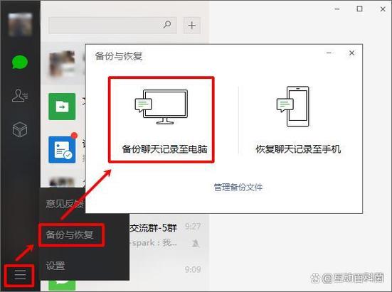 一键换机后微信需要重新登陆吗图标