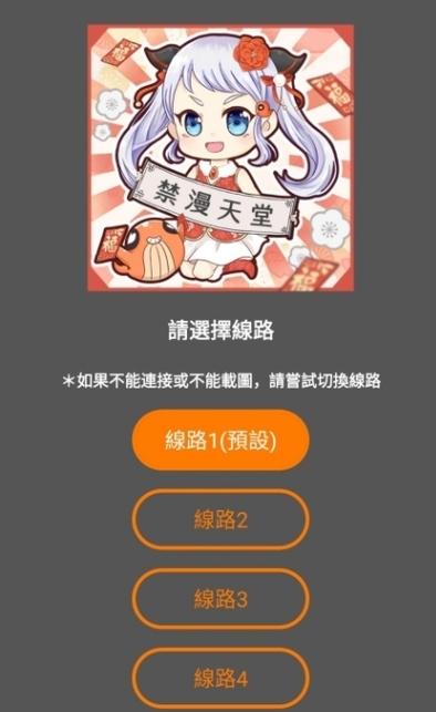 jmcomic1.7.9最新版下载截图