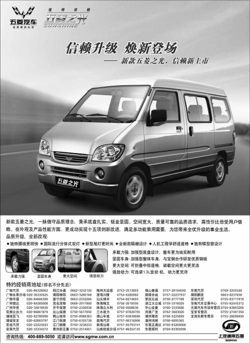 五菱宏光广告