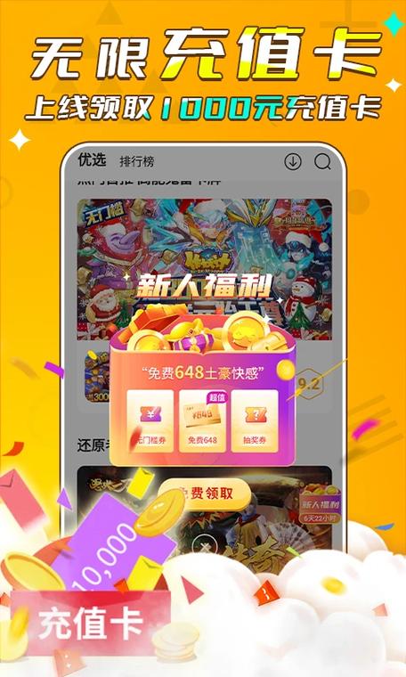 游小福0.1折图标