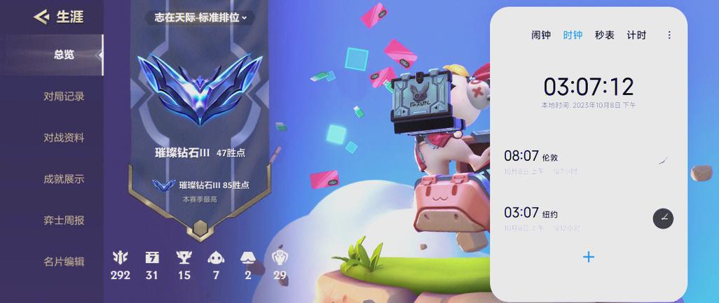 金铲铲之战大师双排游戏截图