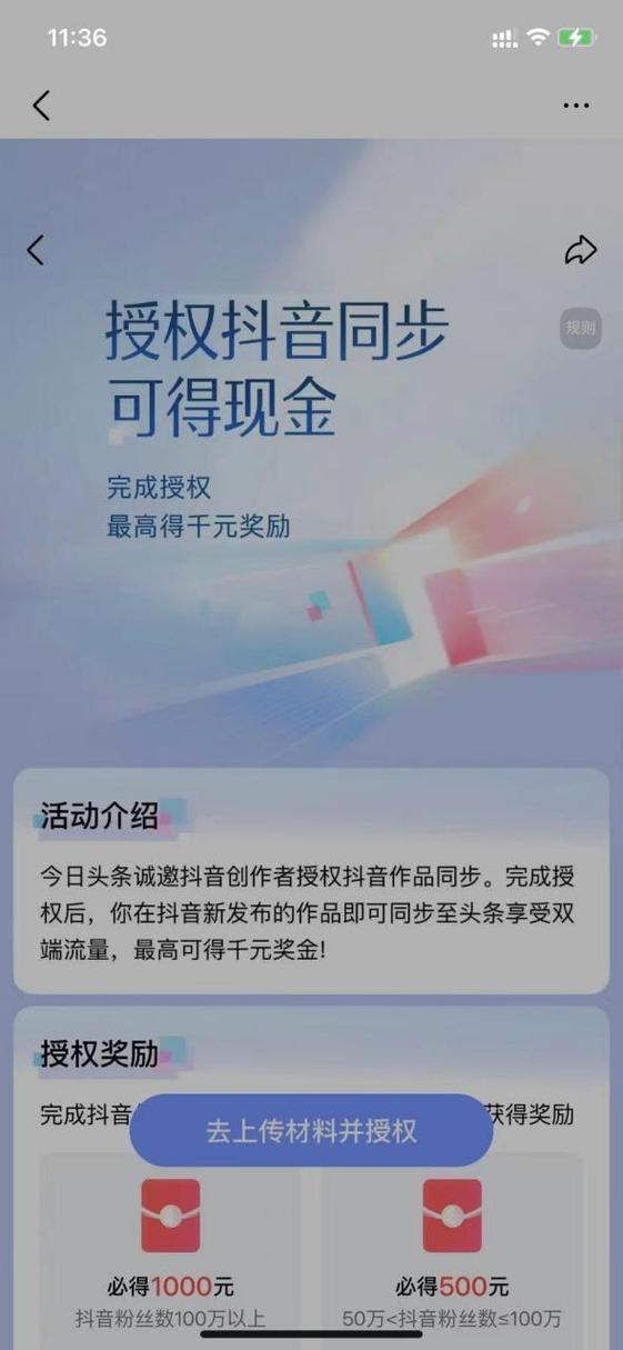 邀请一个抖音新用户可以得多少钱