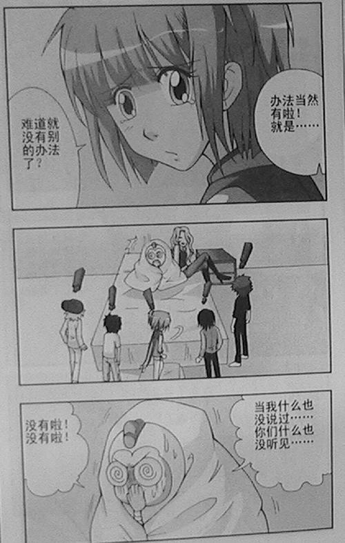 赏金神侠