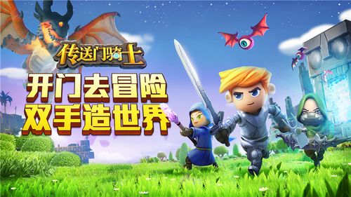 传送门骑士单机旧版