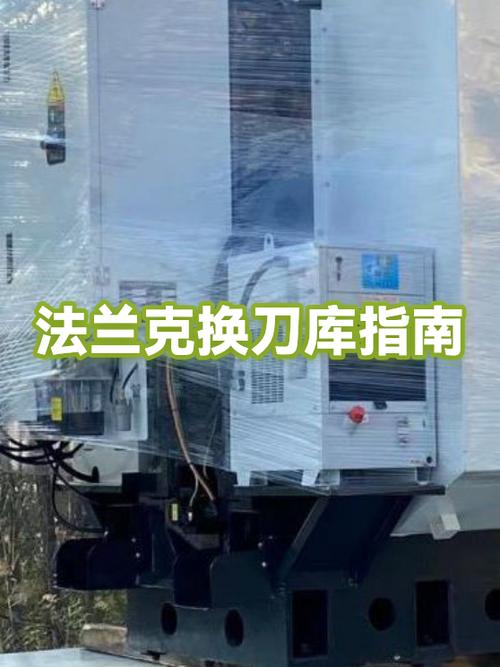 法兰克系刀库参数设置