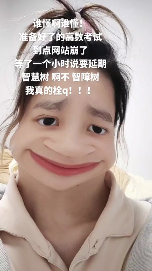 智慧树考试有摄像头吗缩略图