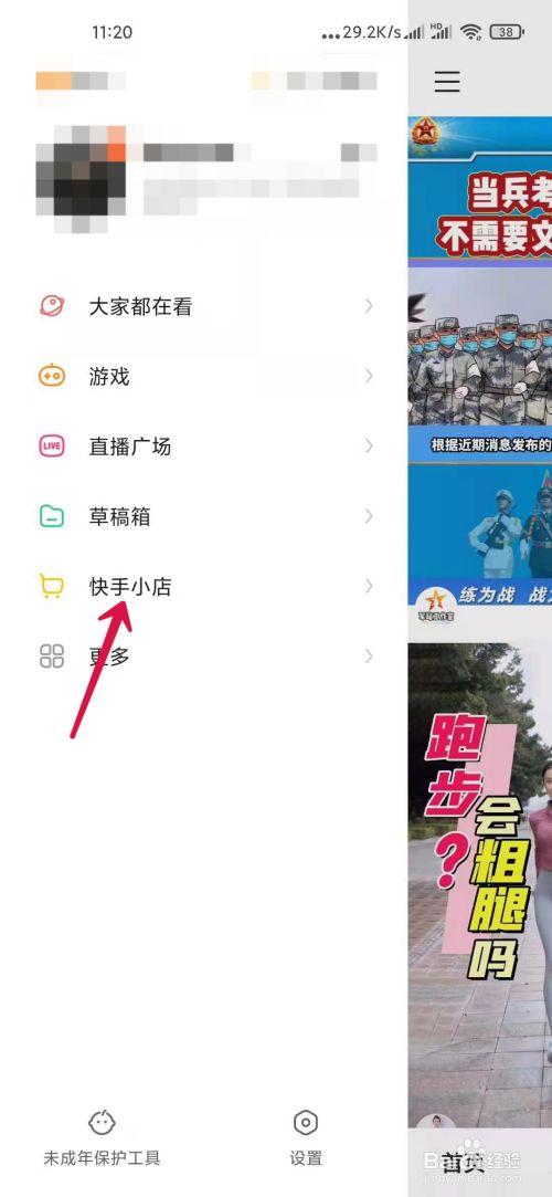 快手付款成功了却看不见订单