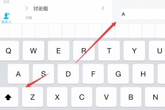 微信字母小写变大写