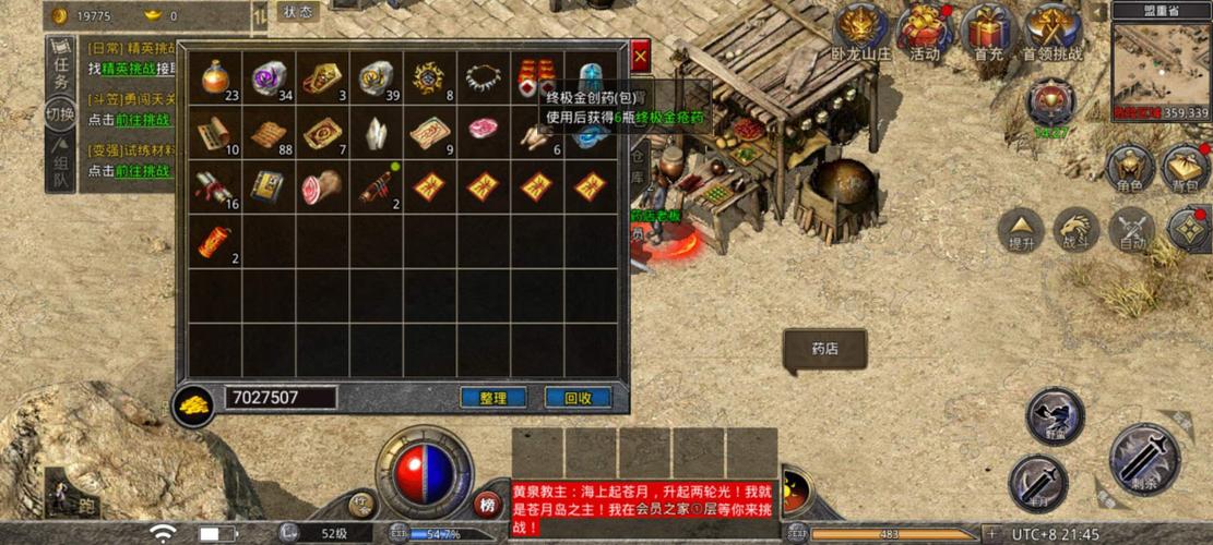 免费自动拾取自动回收传奇