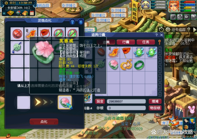 梦幻五开灵饰用什么钟灵石