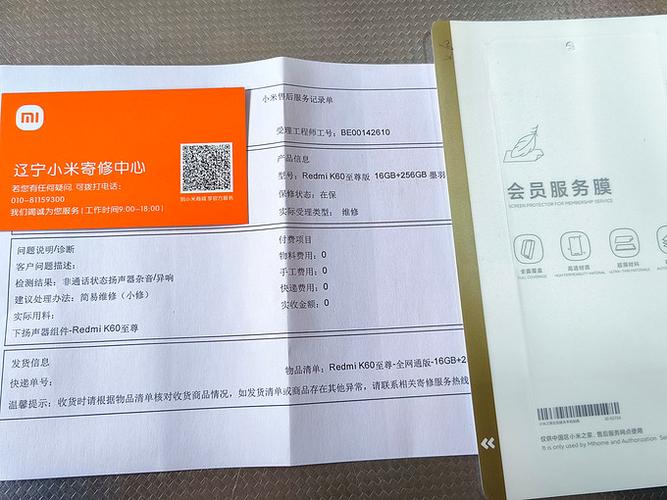小米售后收费标准明细