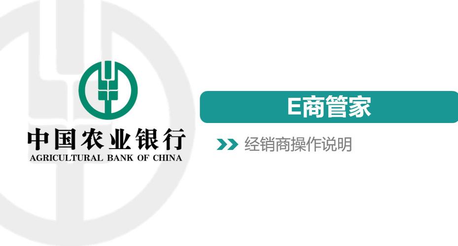 农银e管家app下载