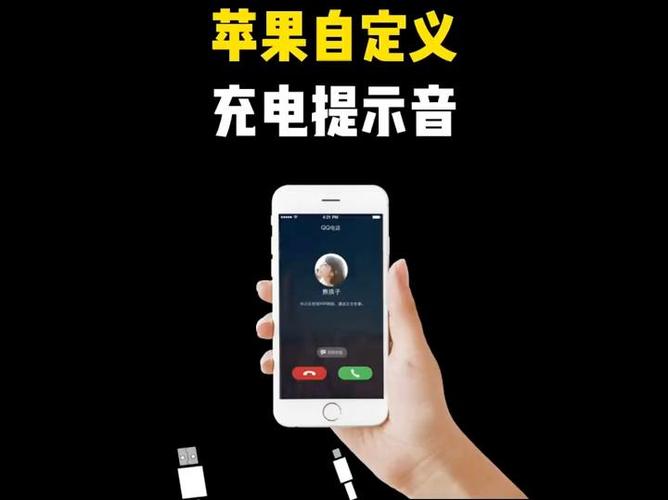 苹果手机充电提示音游戏截图