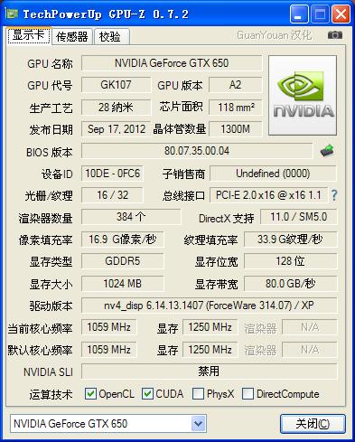 gtx650独显相当于什么水平