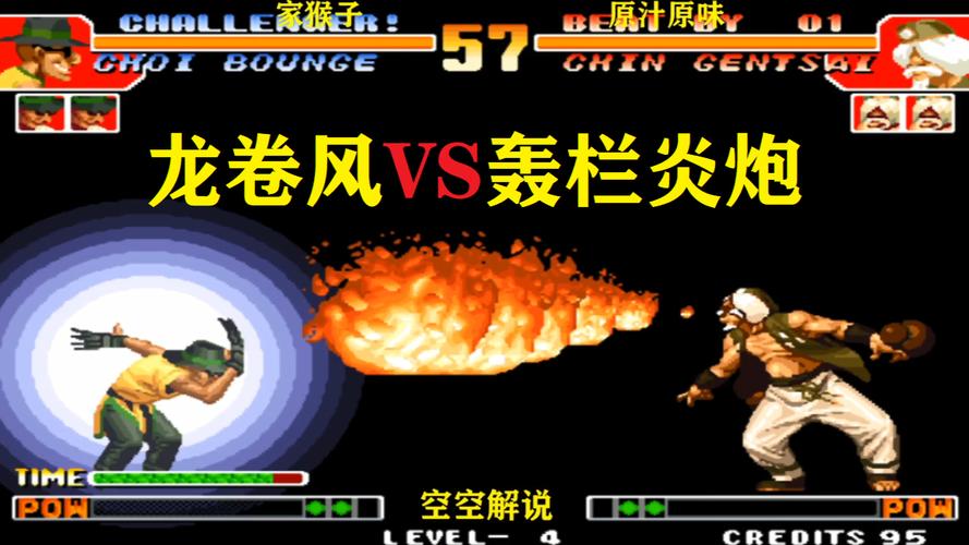 拳皇2002太阳神魔改版怎么下截图