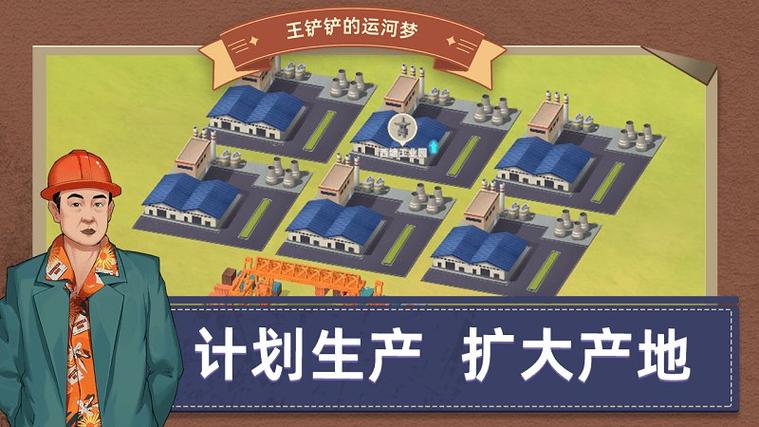 折相思王铲铲的运河梦