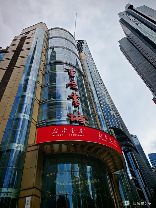 重庆出版社是什么级别图标