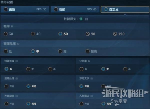 lol画质怎么调最舒服图标