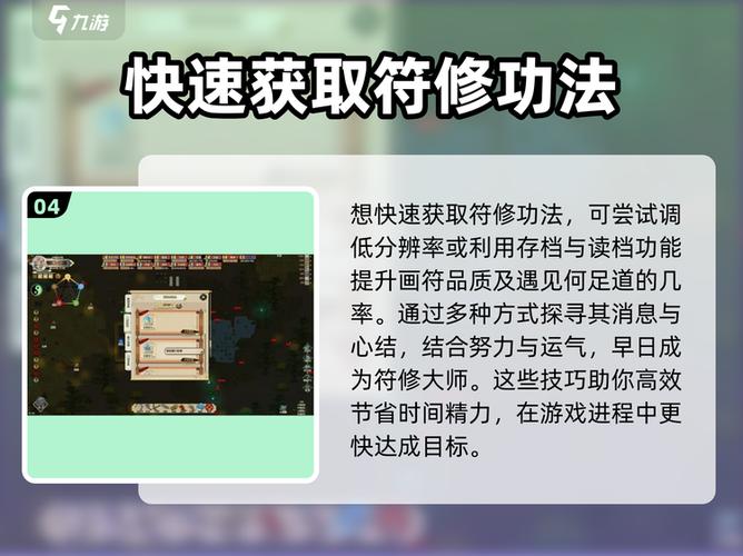 了不起的修仙模拟器阵法怎么获得缩略图