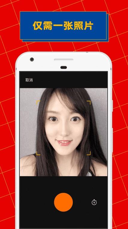 免费版faceplay