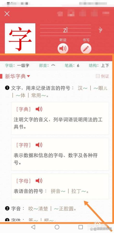 手机屏幕文字怎么设置