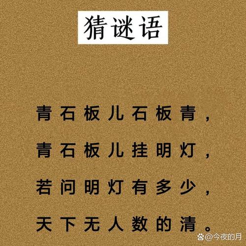 女加一个青是什么字截图