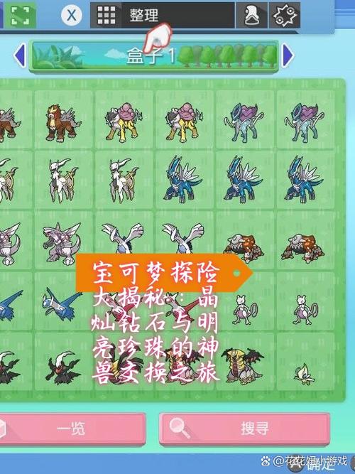 宝可梦晶灿钻石金手指代码
