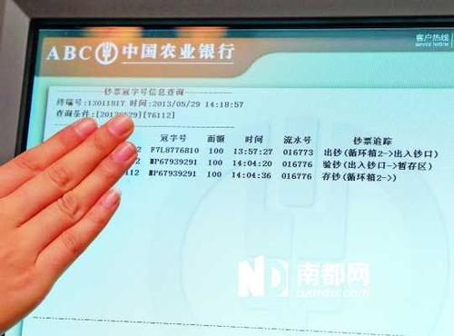 农业银行卡存的定期怎么查询没有