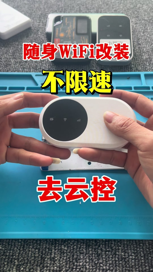 随身WiFi去云控工具