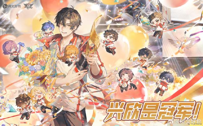 全职高手夺冠顺序截图