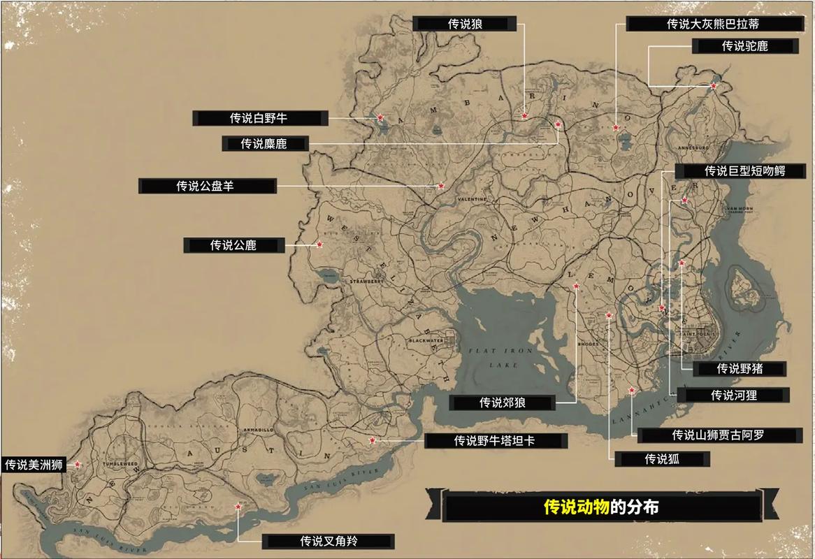 荒野大镖客2雪山上的传说动物