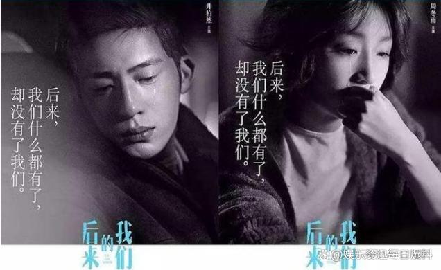 后来的我们 演员表