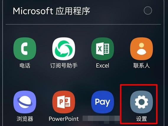 三星手机屏幕出现广告怎么关闭