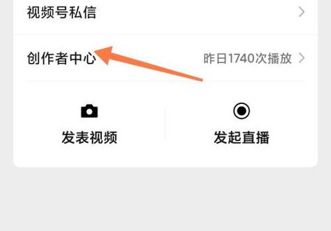 华为手机的视频号怎么开