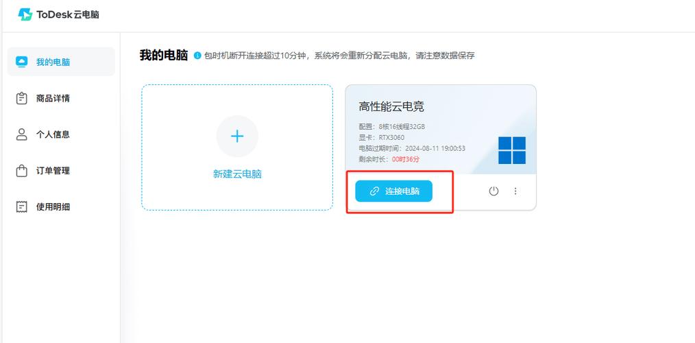 云电脑延迟高吗截图