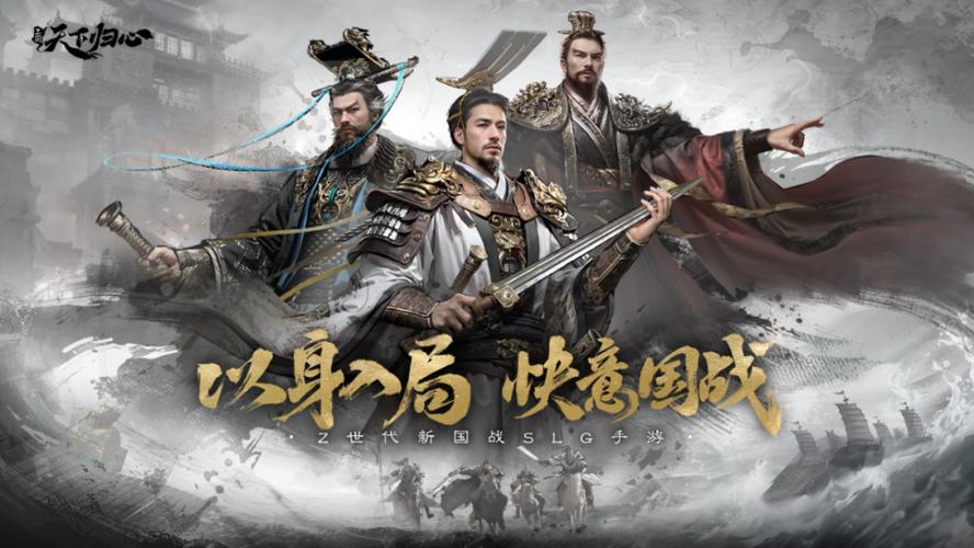 三国之天下归心截图